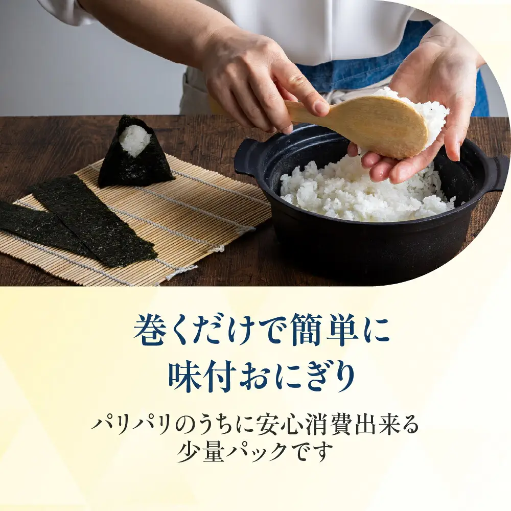 おにぎり味のり15枚　10袋詰め　永井海苔 味付け海苔 やき海苔 大容量 焼き海苔 のり ノリ 海苔 愛知県 豊橋市