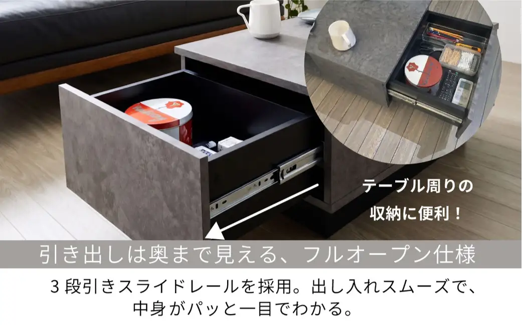 朝日木材 リオラ リビングテーブル LIA-3580LT-SN 家具 机 センターテーブル ローテーブル インテリア 収納付き 大容量 北欧 モダン ナチュラル 韓国風 シンプル おしゃれ 隠せる収納 愛知県 豊橋市