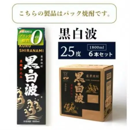 【毎月定期便】【黒白波】25度(1800ml)6パックセット GG5-0012全2回【配送不可地域：離島】【4088670】