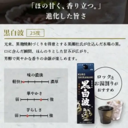 【毎月定期便】さつま白波＆黒白波1800ml各3パックセット GG5-0008全2回【配送不可地域：離島】【4088677】