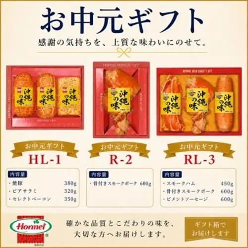のし付き お中元ハムギフト R-2(骨付きスモークポーク)【配送不可地域：離島】【1753262】