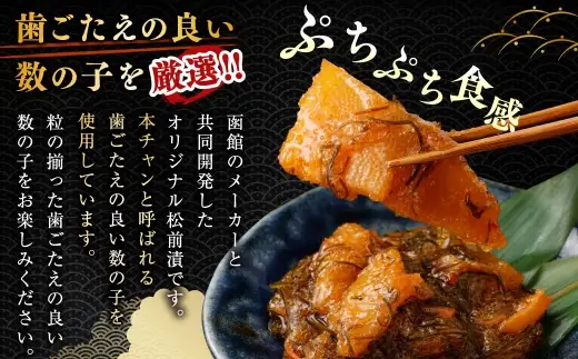 【 訳あり 】 数の子松前漬 250g × 3袋 合計750g 数の子 かずのこ 松前漬け 魚卵 海鮮 海の幸 冷凍 伝統の味 伝統 贅沢 おかず 惣菜 食感 【 14営業日以内に発送 】