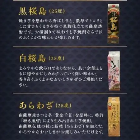 【発送月固定定期便】1.8Lパック芋焼酎コース計24本全12回【4088655】