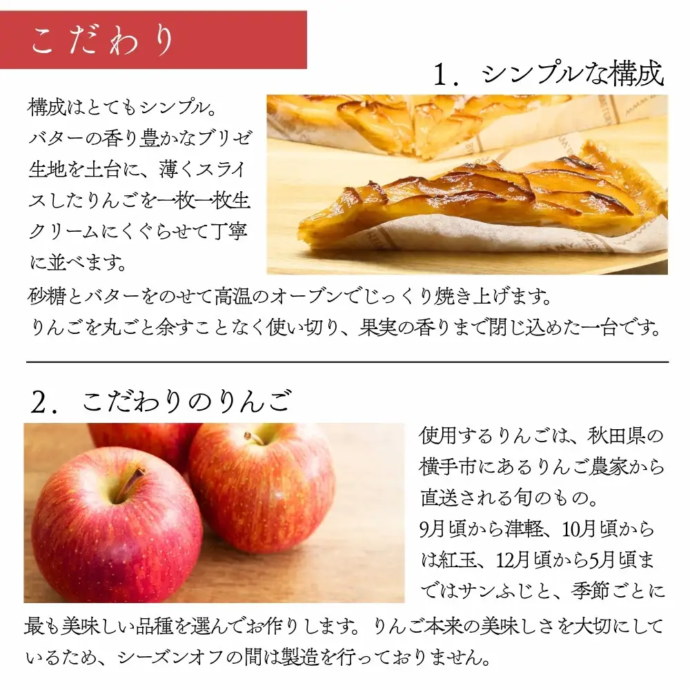 【ナンポルトクワ】りんごのタルト ハーフサイズ〈2026年11月発送〉｜京都 老舗洋菓子店 看板スイーツ 人気タルト