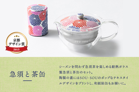 茶器セット SOU・SOU 菊づくし 急須 耐熱ガラス 茶器セット