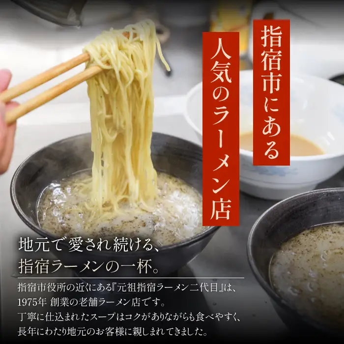 勝武士ラーメン 高級鰹節トッピング 即席タイプ8食セット IMT IB070-001 ラーメン ラーメン