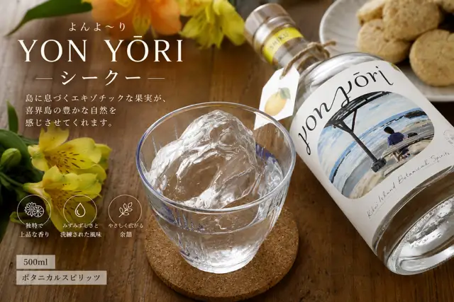 YON YŌRI ( よんよ～り ) シークー 500ml スピリッツ(40度)×２本【朝日酒造】