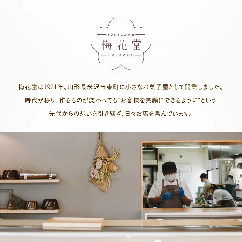 ふくふくマドレーヌ 8個入り お菓子 スイーツ 山形県 米沢市