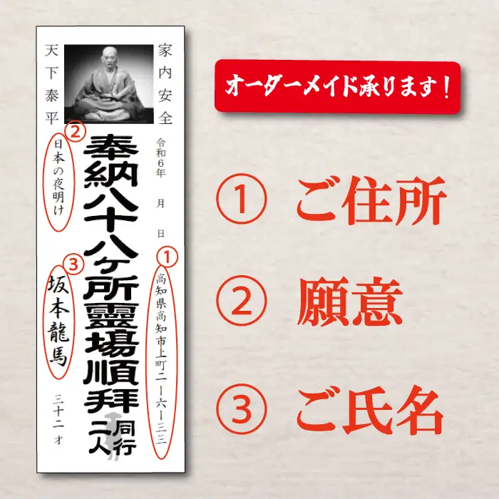 八十八ヶ所巡礼 納め札 190枚 オーダーメイド 納札 四国八十八ヶ所 関東八十八ヶ所 巡礼用品 巡礼準備 手書き不要 参拝日 願意 デザイン自由 書体自由 寺社 お遍路グッズ 巡礼セット 巡礼用札 オリジナル納札 巡礼アイテム 巡礼記念品