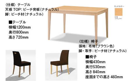 家具 ダイニングテーブル セット テーブル 1台 椅子 4脚