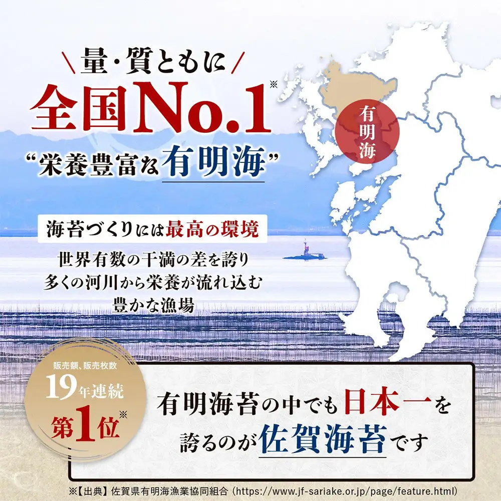 【初摘み海苔】佐賀のり 有明育ち ボトル3種（塩・味・焼）×各1本 各48枚入り | 海苔 のり 厳選 有明 佐賀 ノリ 一番詰み 味 塩 味 焼 ボトル入 贈答 贈り物 佐賀県 鹿島市 A-235