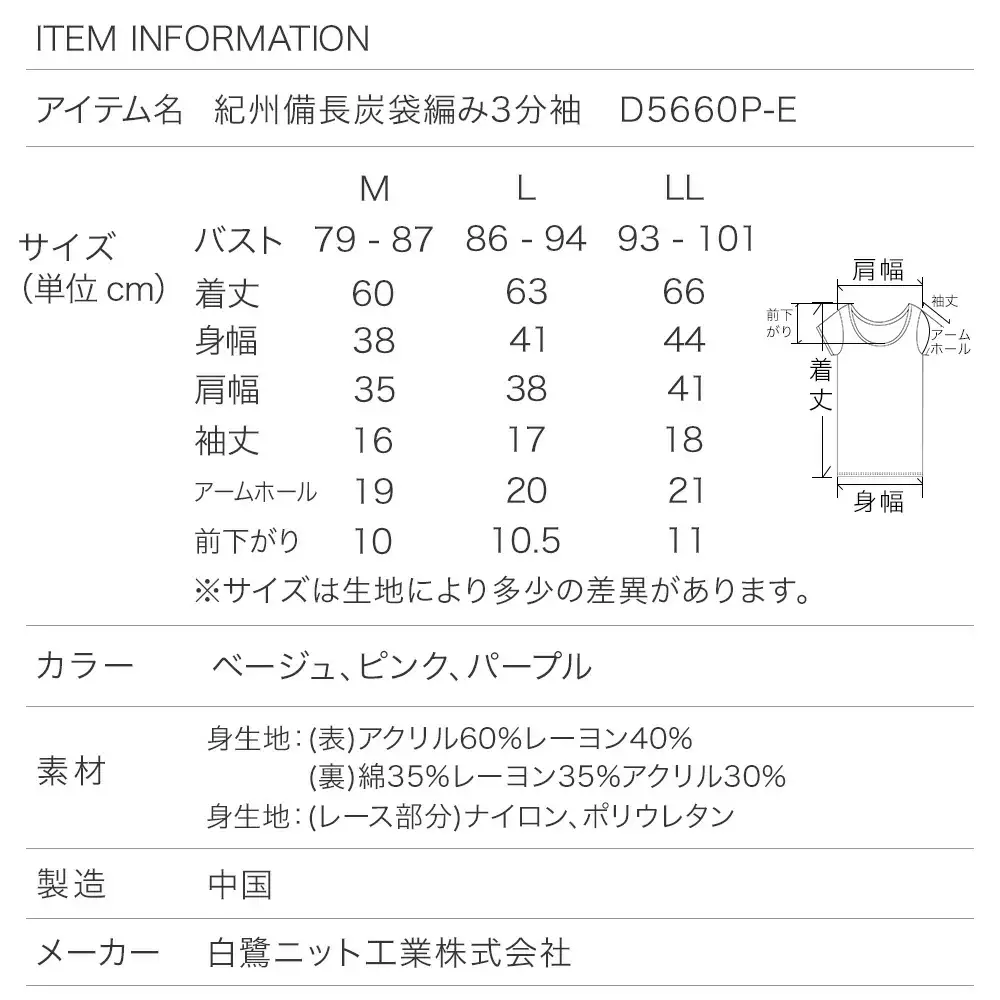 日本製 紀州備長炭 袋編み 3分袖 シャツ レディース 秋冬 インナー 肌着 D 5660P-E パープル(LLサイズ)