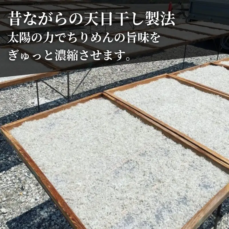 【漁師直送！】ちりめん 食べ比べ 400g しらす 匠の極上ちりめん 食塩無添加 1袋 200g ご飯 米 6月から発送 お米 おにぎり と一緒に 弁当 新鮮 鮮度 カルシウム 食品 健康 栄養 ギフト プレゼント 贈答 お歳暮 徳島 小松島