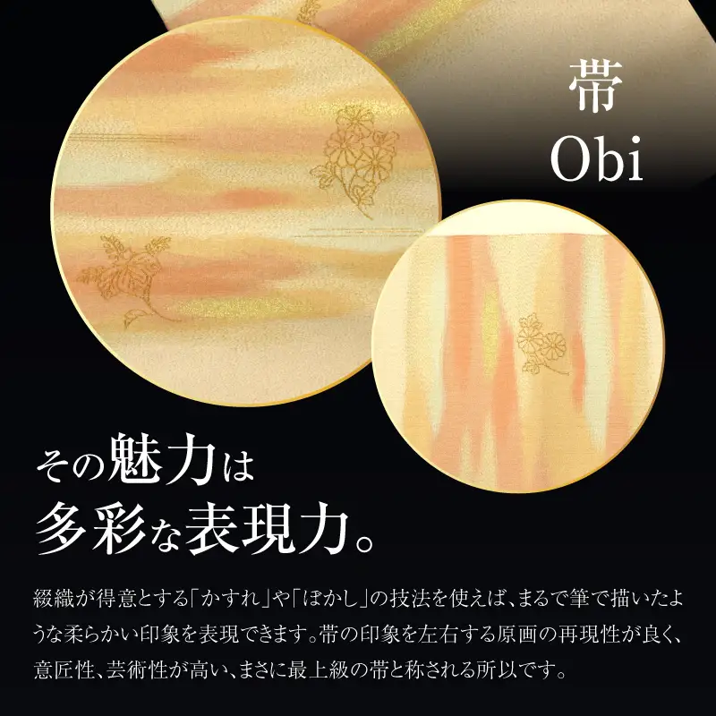 爪掻本綴織名古屋帯「煌々」 AQ-0025