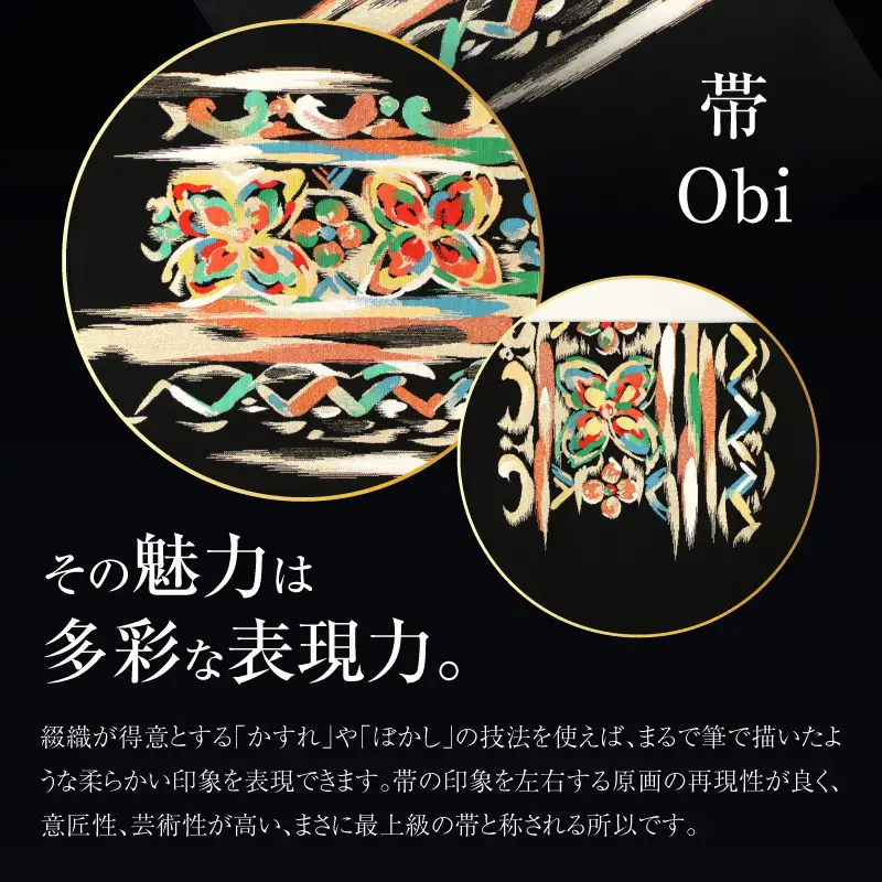 爪掻本綴織名古屋帯「旅路」 AQ-0026