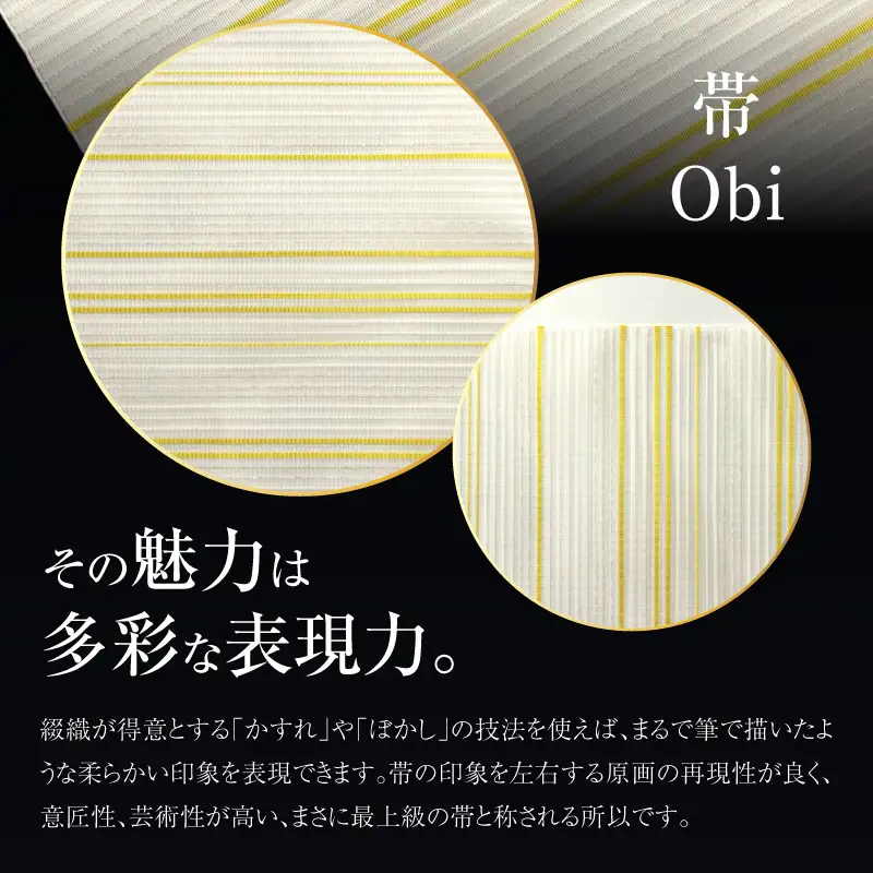 爪掻本綴織名古屋帯「萌黄（夏帯）」 AQ-0029