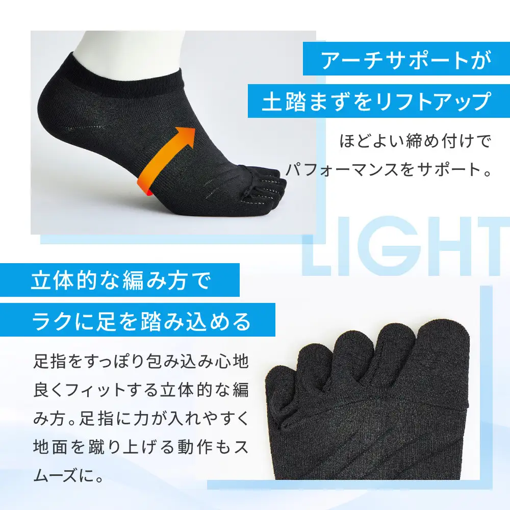 【ファイテン】ソックス 5本指 和紙 ブラック＜25～27cm＞｜京都 人気ブランド ソックス