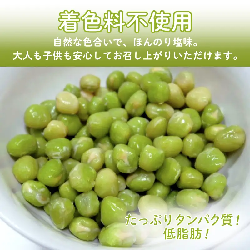 【着色料不使用】 しお豆 105g 10袋 無着色 まめ サラダ おつまみ おやつ 豆 豆ごはん ふっくら 青えんどう豆 塩豆 うすしお味 食物繊維 豆製品 低糖質おやつ 低脂質 たんぱく質 冷蔵 宮野食品工業所 新潟県 新発田市 miyano019
