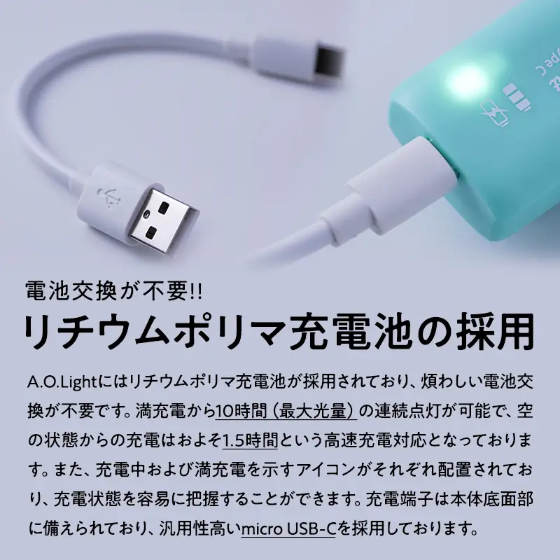 夜間巡視用LEDライト　A.O.Light(エメラルドグリーン)type-C【hi-0021-058】 