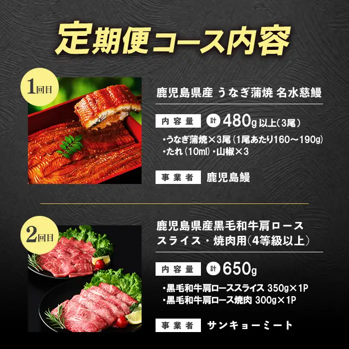 【定期便全6回】"志”あふれるバラエティAコース！志布志うんまか定期便  国産 鰻 うな重 ひつまぶし 肉 牛肉 黒毛和牛 大学芋 さつまいも 黒豚 惣菜 おかず 豚肉 芋焼酎 むぎ焼酎 セット t0088-004