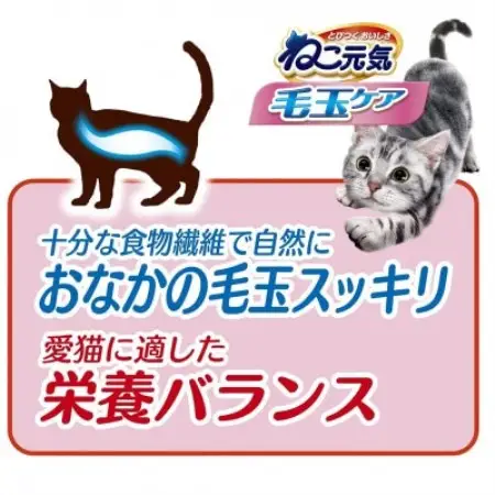 ユニ・チャーム　ねこ元気 毛玉ケア まぐろ・チキン・緑黄色野菜入り 国産 1.8kg×2袋【1751699】