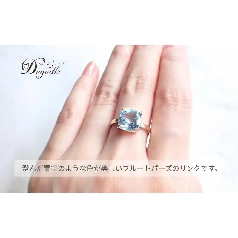 Ｄegoddデゴッド ブルートパーズSQリング 11号 指輪 リング 天然石リング 天然石ジュエリー アクセサリー 天然石アクセサリー ジュエリー レディースアクセサリー 宝石 贈り物 11号