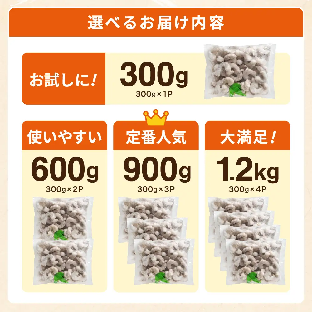 特大 むきエビ 背ワタなし 900g 【入金確認後14営業日以内に発送】 