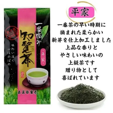 【のし付き・お中元】色、味、香りが楽しめる知覧茶平家 100g×5本セット【1754424】