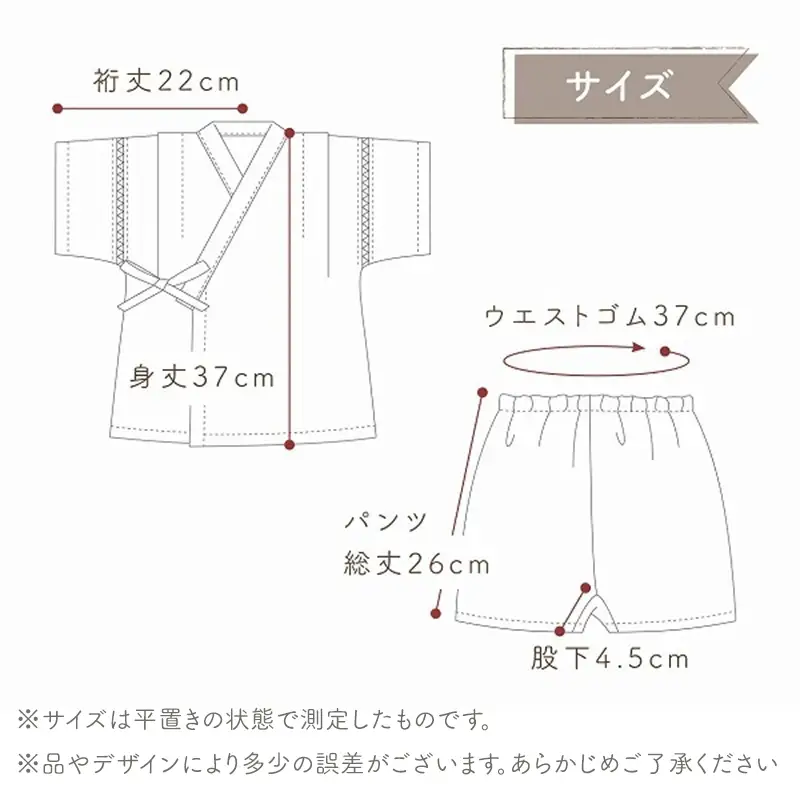 二重ガーゼ 甚平（カラフル） 〔Sd026-02〕