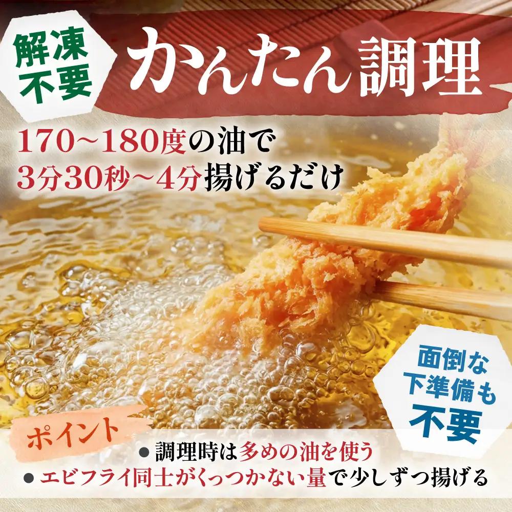 訳あり えびフライ10尾×6p (60本) | sy00002