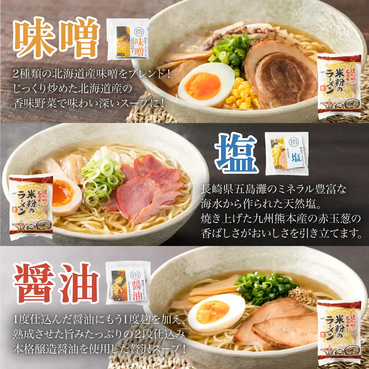 【遠別町もち米生麺セット】ラーメン・うどん・パスタ２種（全６袋１２食入り）