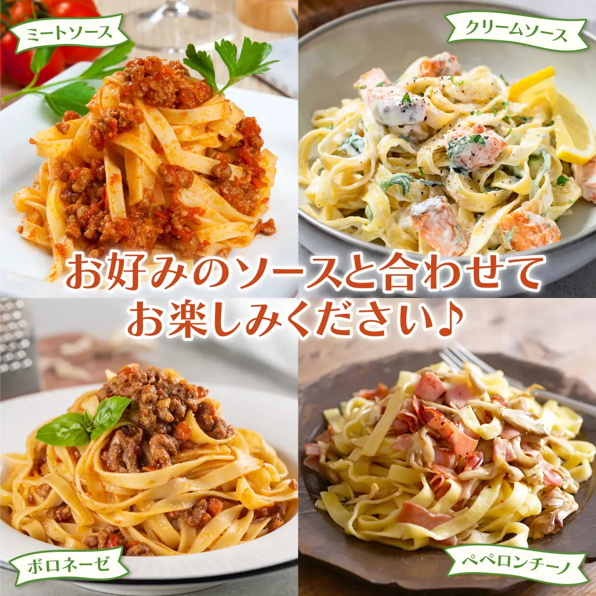 【遠別町産もち米使用】米粉の生パスタ　フィットチーネ（1袋2食入×3袋セット）※ソース無