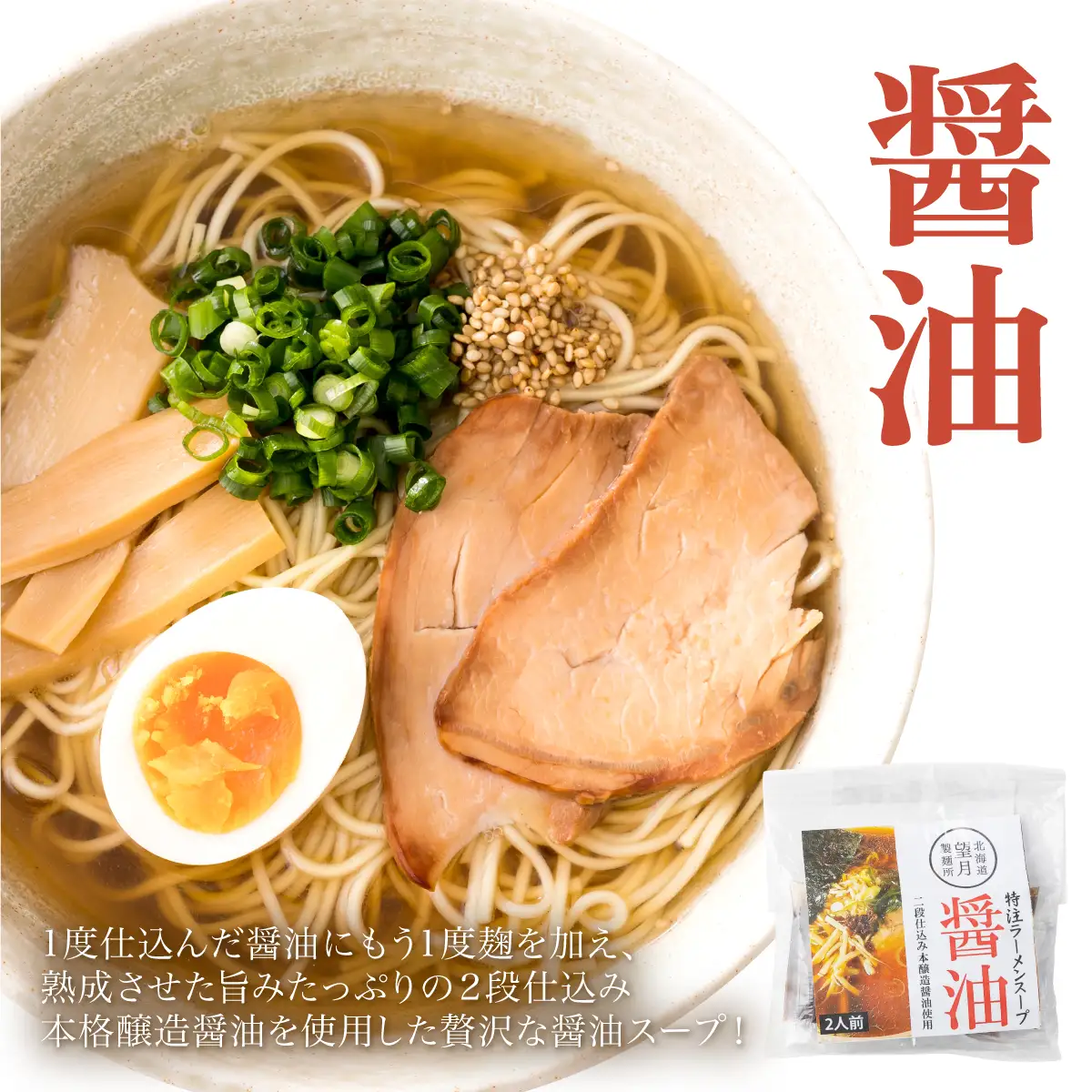 【遠別町産もち米使用】米粉のラーメン（３袋６食入り）