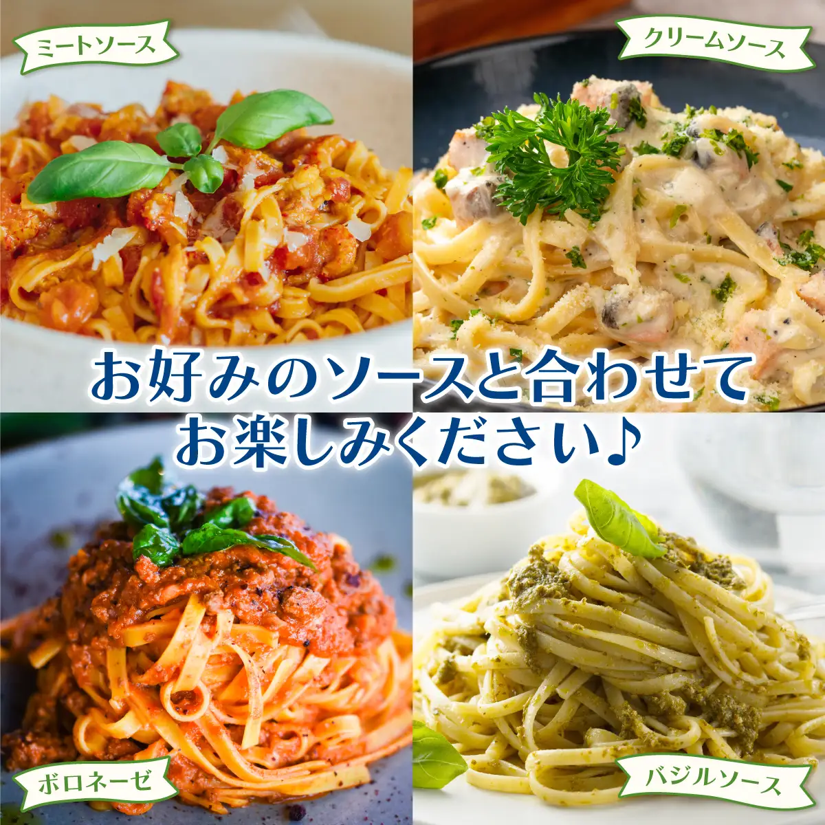 【遠別町産もち米使用】米粉の生パスタ　タリオリーニ（３袋６食入り）