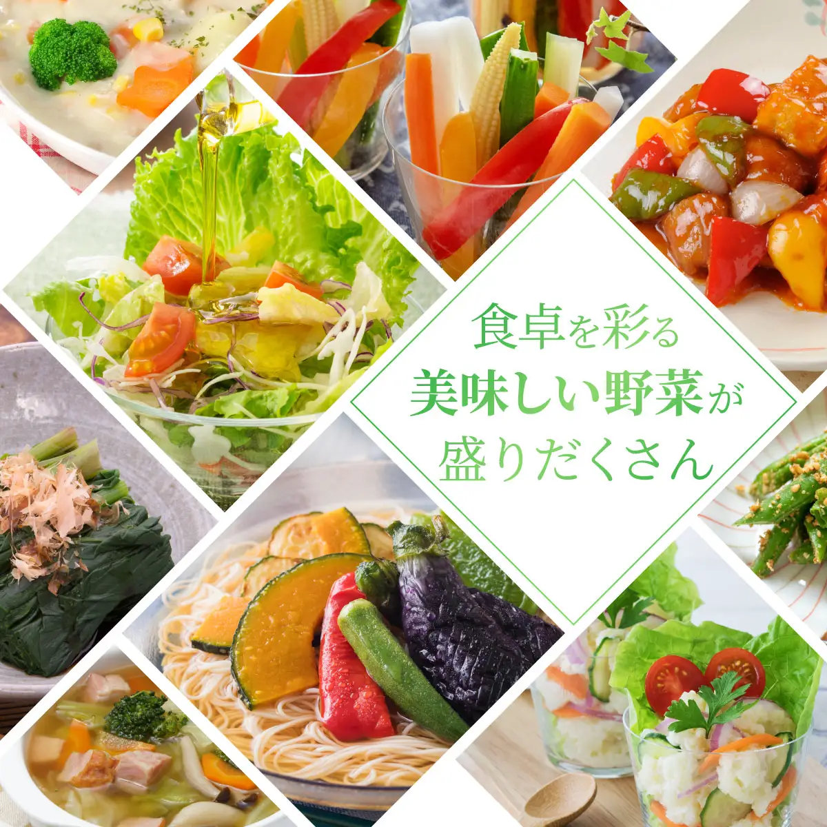 新鮮野菜オリジナル詰め合わせセット【フレッシュ市場・花菜夢】