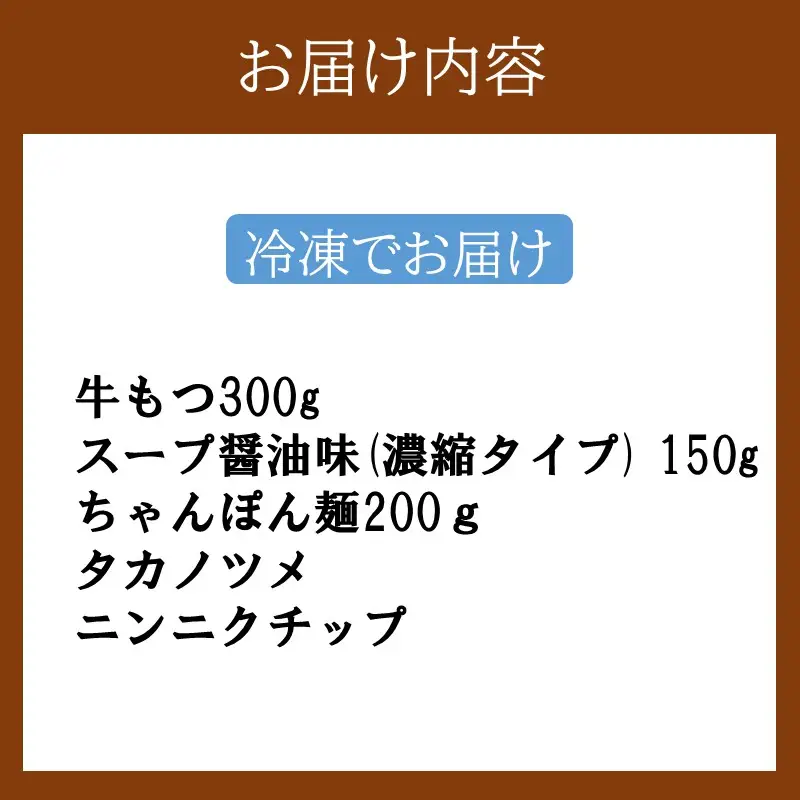 コリアンハウス洪苑 もつ鍋セット2～3人前【A1-064】