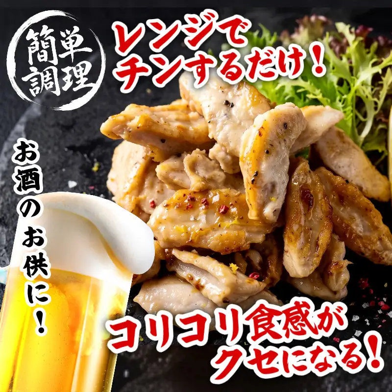 ヤゲン軟骨 1kg 塩焼き 国産 なんこつ 冷凍 レンジで簡単！ 軟骨 塩 簡単 調理 おつまみ 便利 時短 焼き鳥 四国産 鶏肉 小松島市