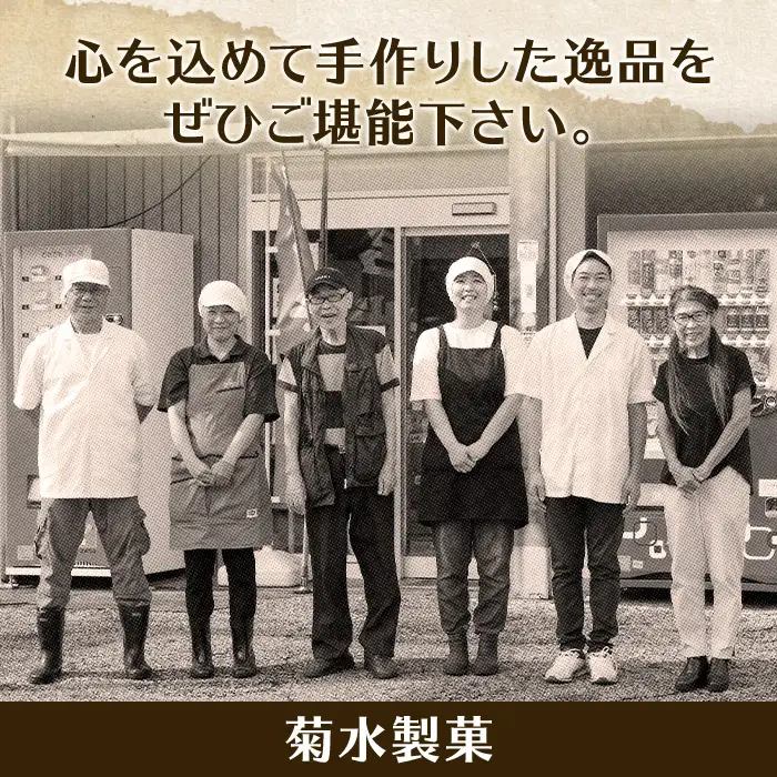 菊水製菓のせんべい＆あめ詰め合わせセット(合計6袋・各3種)  菓子 おせんべい お菓子 黒糖 生姜 しょうが たまご 卵 あめ かぼす はちみつ いも 常温 大分県 佐伯市 【GW05】【菊水製菓(有)】
