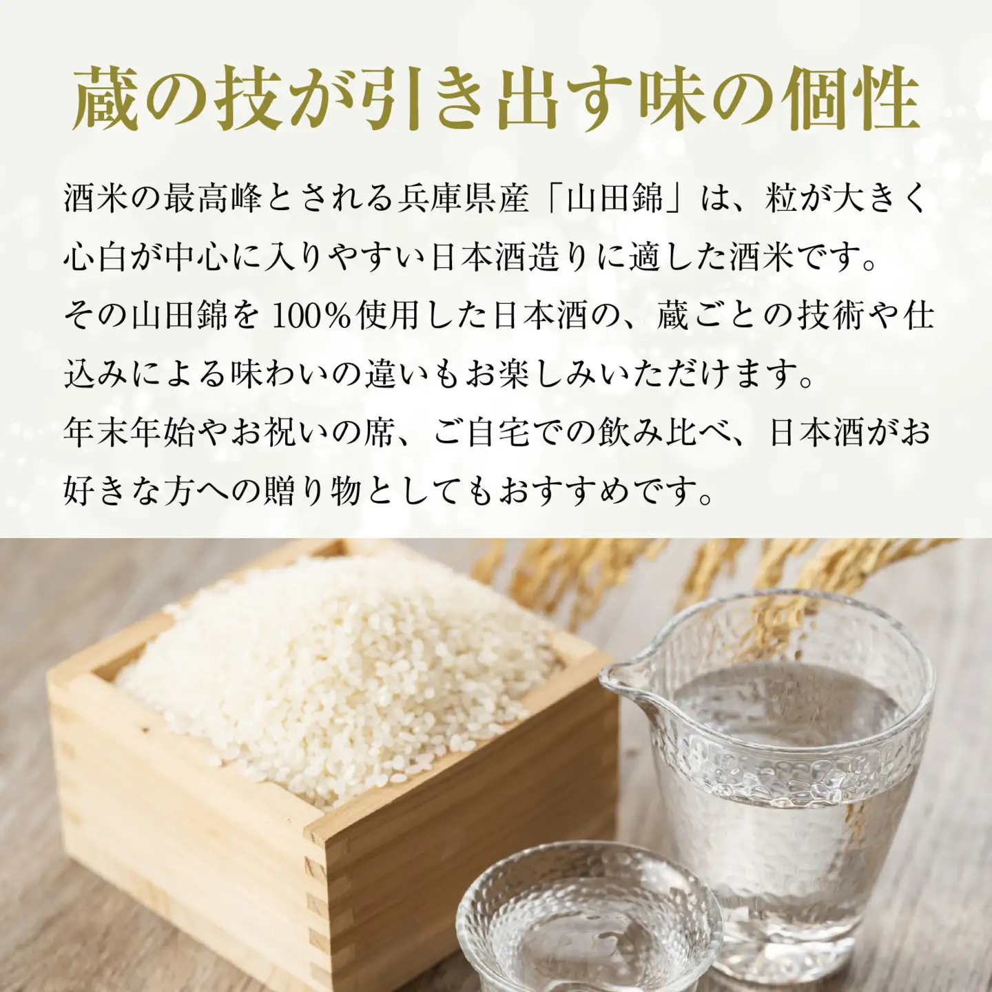 【出羽桜 天狗舞 水芭蕉】 兵庫県産山田錦を使用した全国の酒蔵 純米大吟醸 飲み比べセット (720ml x 3本) 