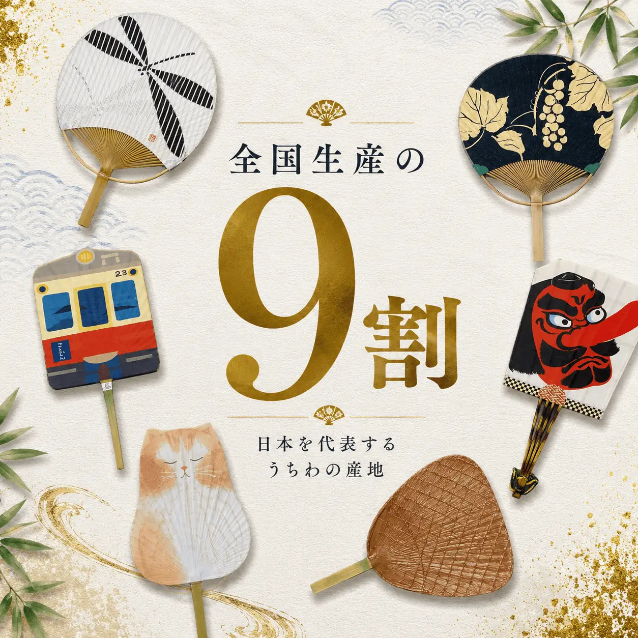 【丸亀うちわ】サヌキモノウチワ （鯛）うちわ