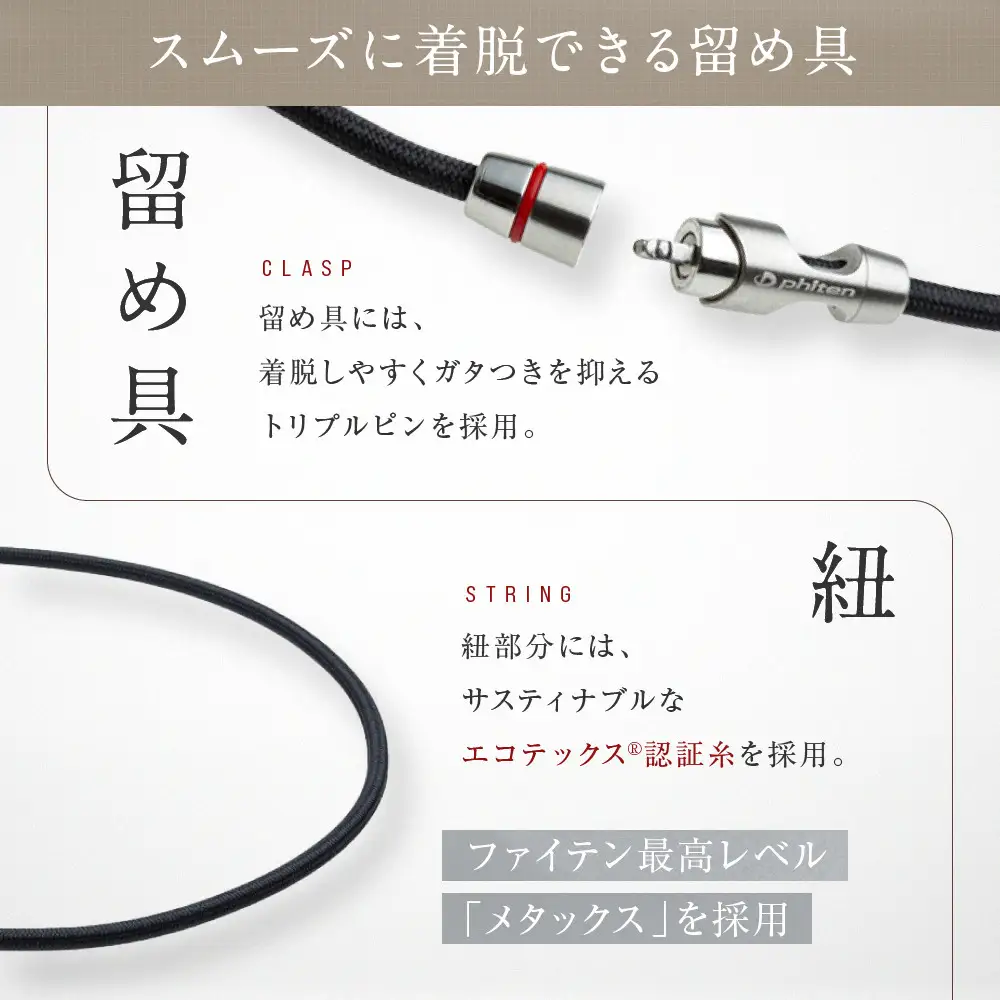 【ファイテン】RAKUWAネックレス リーシュタイプ|| シルバー＜50cm＞｜京都 人気ブランド ネックレス