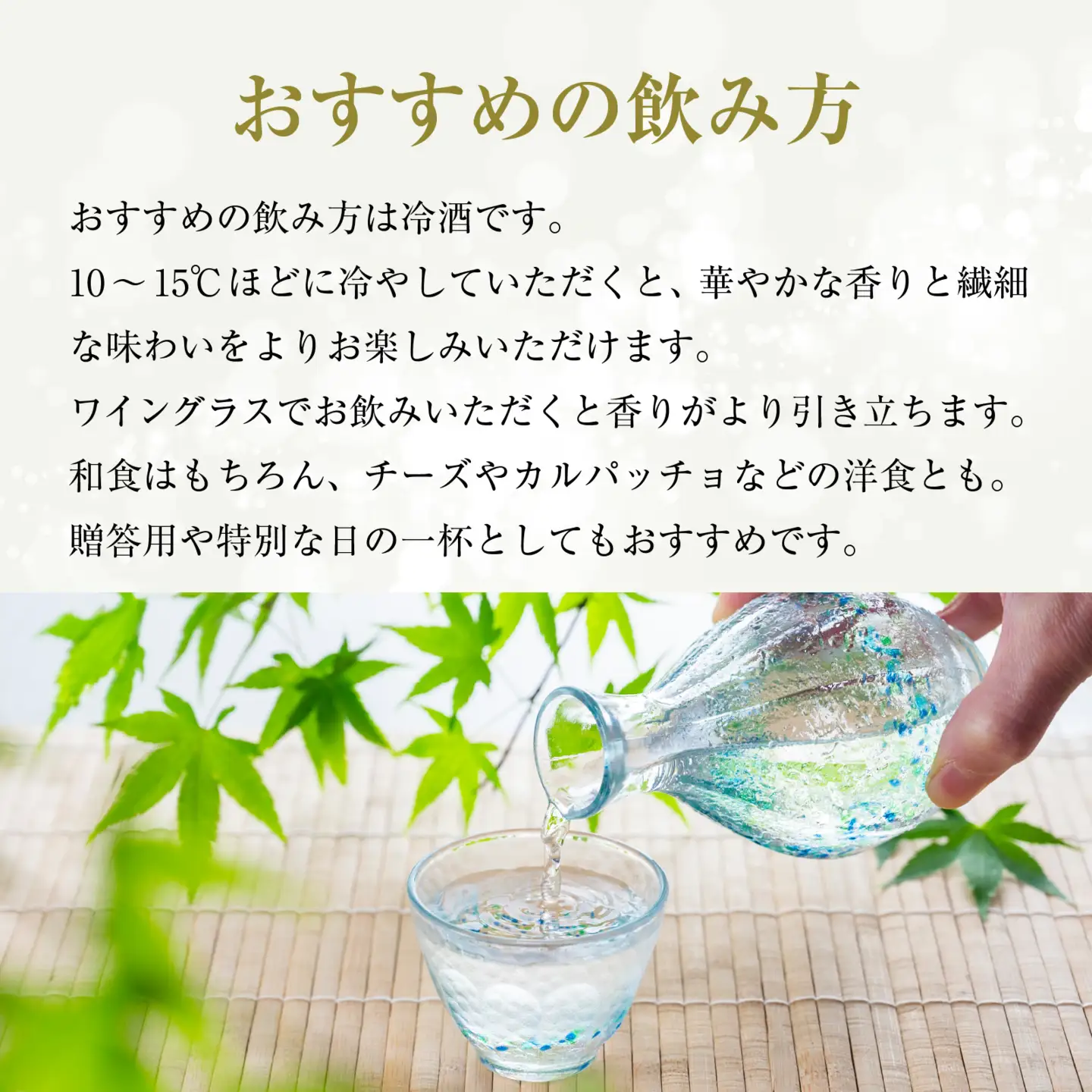 【IWC世界チャンピオンサケ】 出羽桜 勝山 飲み比べセット (720ml x 2本) / 兵庫県産山田錦使用