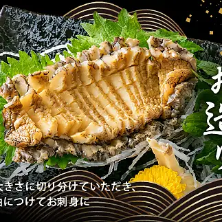 20-05満点あわび(昆布だし味)2個入り