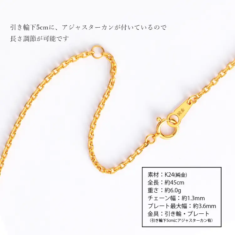 K24 純金 小豆0.5φ ネックレス 45cm