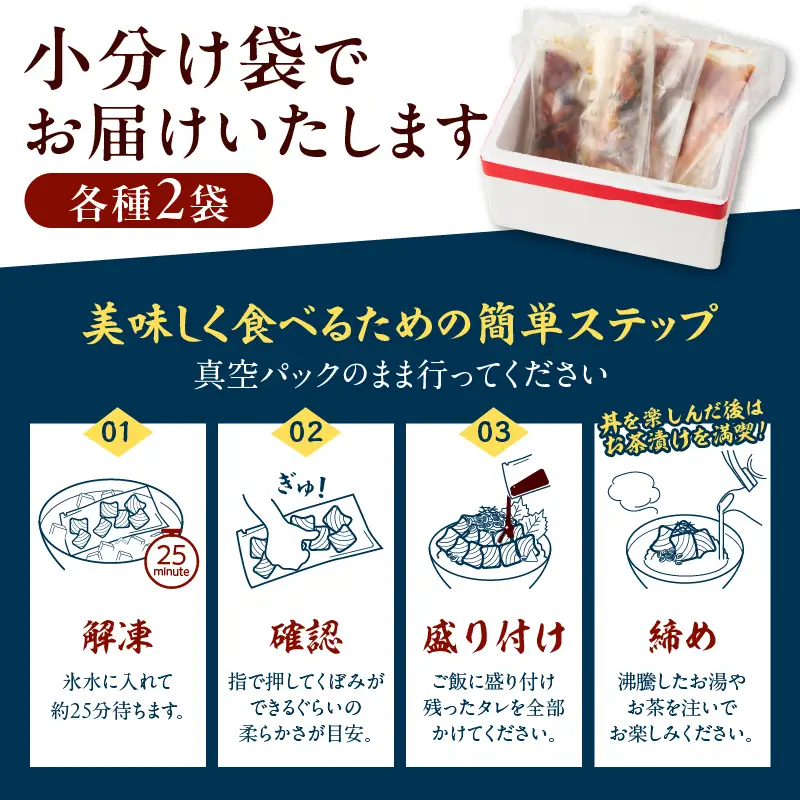 カツオ 漬け 丼 マグロ 漬け 丼 カツオ 茶漬けの素 3種 詰め合わせ 計6Ｐ (a07-173)