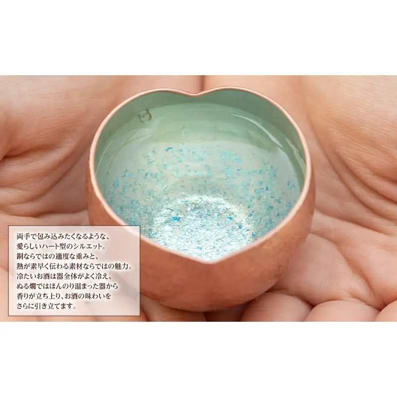 ハートのぐい呑み 小 ピンク、水色 金工作家 手仕事 伝統 鍛金技法 繊細 ぐい呑み 贅沢 ギフト プレゼント キッチン ピンク