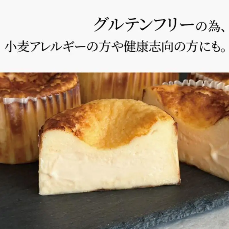 グルテンフリー バスクチーズケーキ 4個入り 〈 チーズ スイーツ デザート 菓子 焼菓子 洋菓子 濃厚 冷凍 おやつ おいしい プレゼント ギフト チーズケーキ ご褒美 贈り物 お土産 手作り 誕生日 母の日 父の日 〉