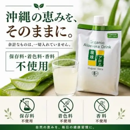【有機JAS認証】琉球アロエパウチ 葉肉有り 1000ml×6袋【1737069】