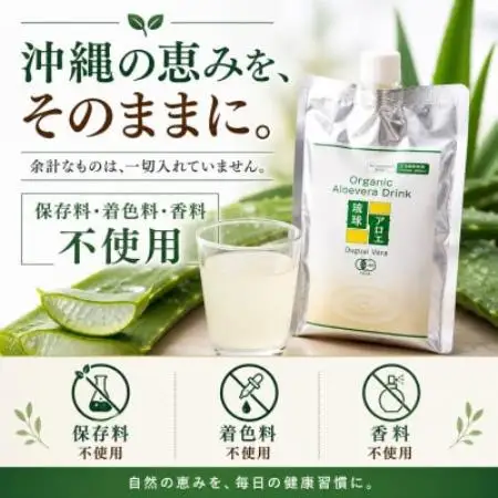 【有機JAS認証】琉球アロエパウチ 葉肉無し 1000ml×1袋【1737196】