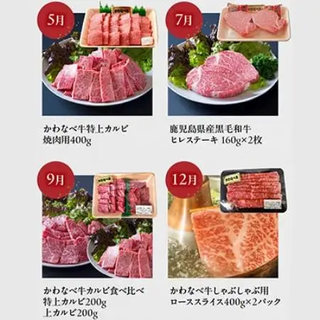 【発送月固定定期便】自慢のかわなべ牛定期便全7回【配送不可地域：離島】【4088705】